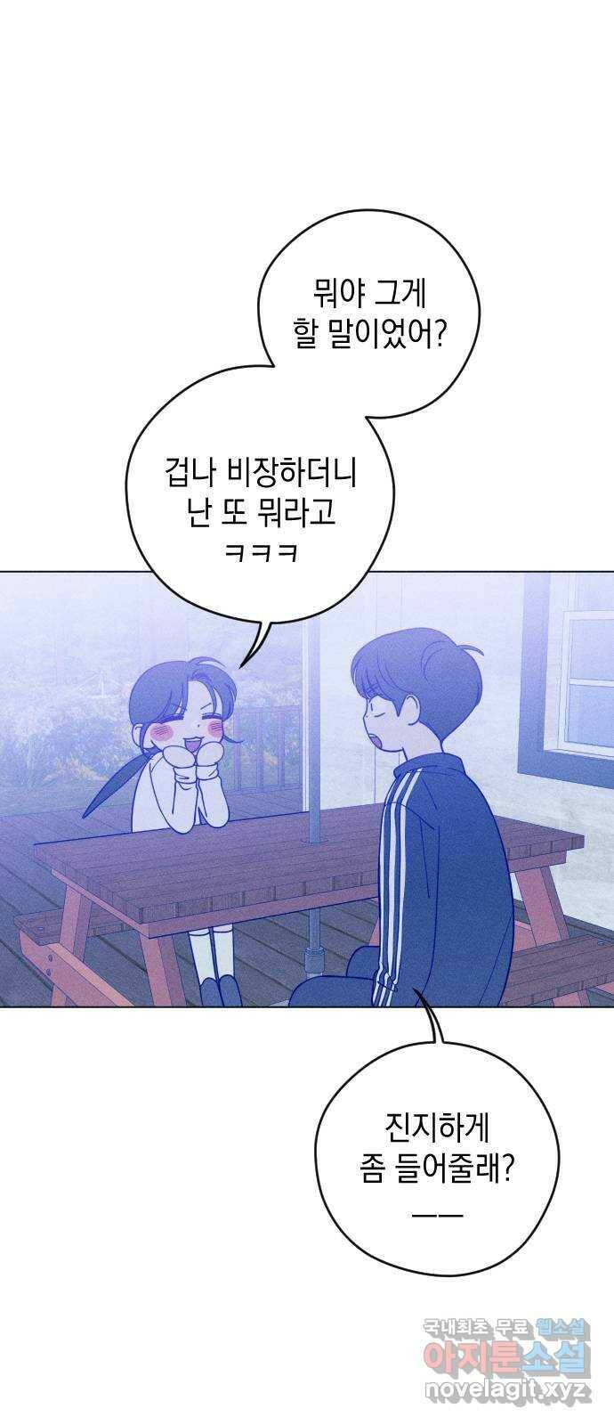 청춘일지 20화 12