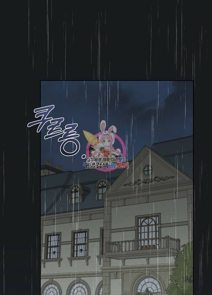 책빙의는 이제 지겹다 8화 1