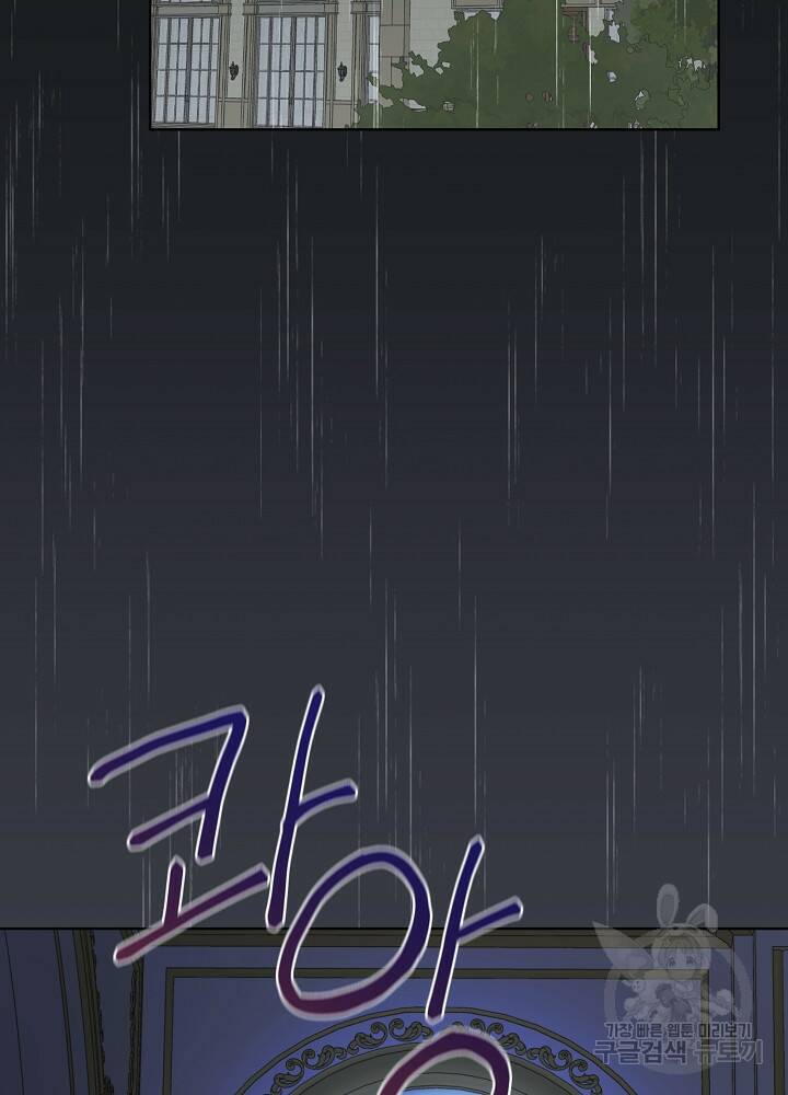 책빙의는 이제 지겹다 8화 2