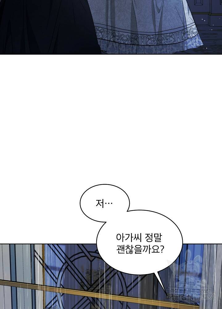 책빙의는 이제 지겹다 8화 4