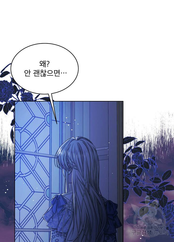 책빙의는 이제 지겹다 8화 6