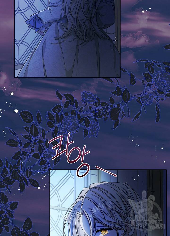책빙의는 이제 지겹다 8화 7