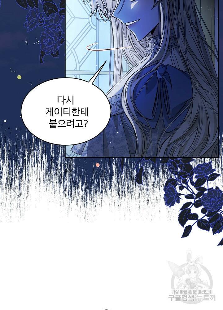 책빙의는 이제 지겹다 8화 8