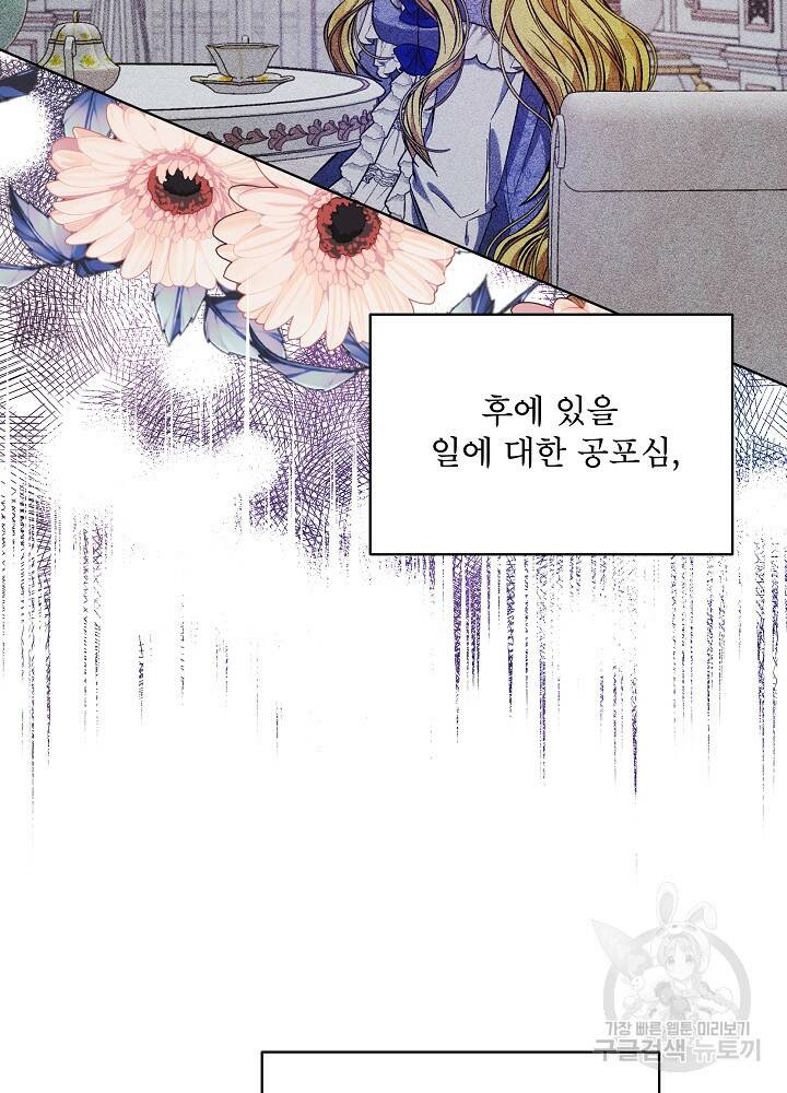 책빙의는 이제 지겹다 8화 23