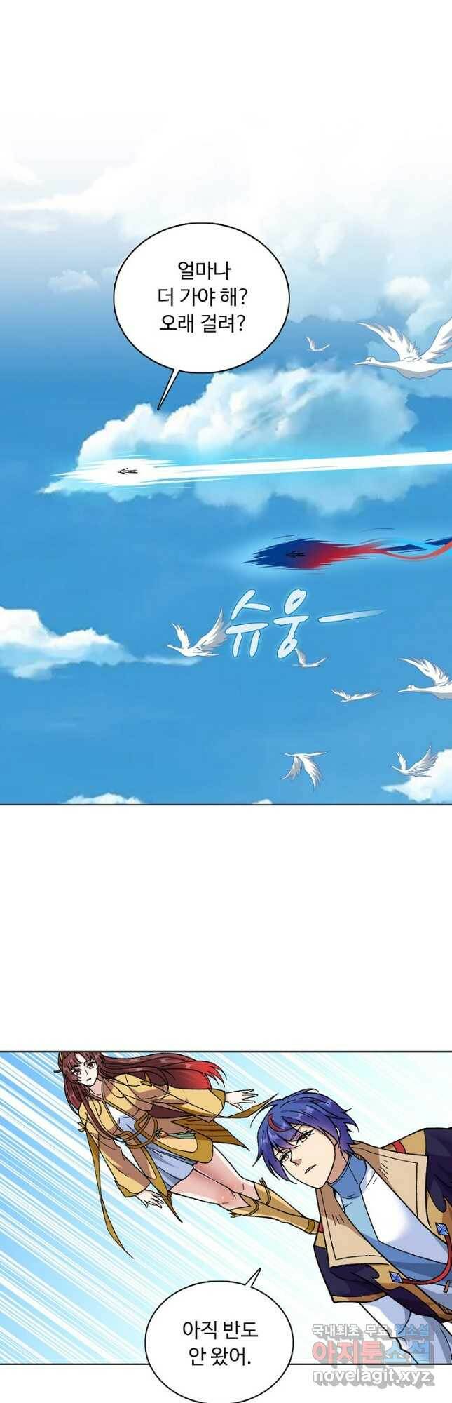 무도독존 284화 2