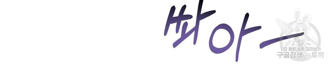 킬 더 라이츠 외전 8화 14