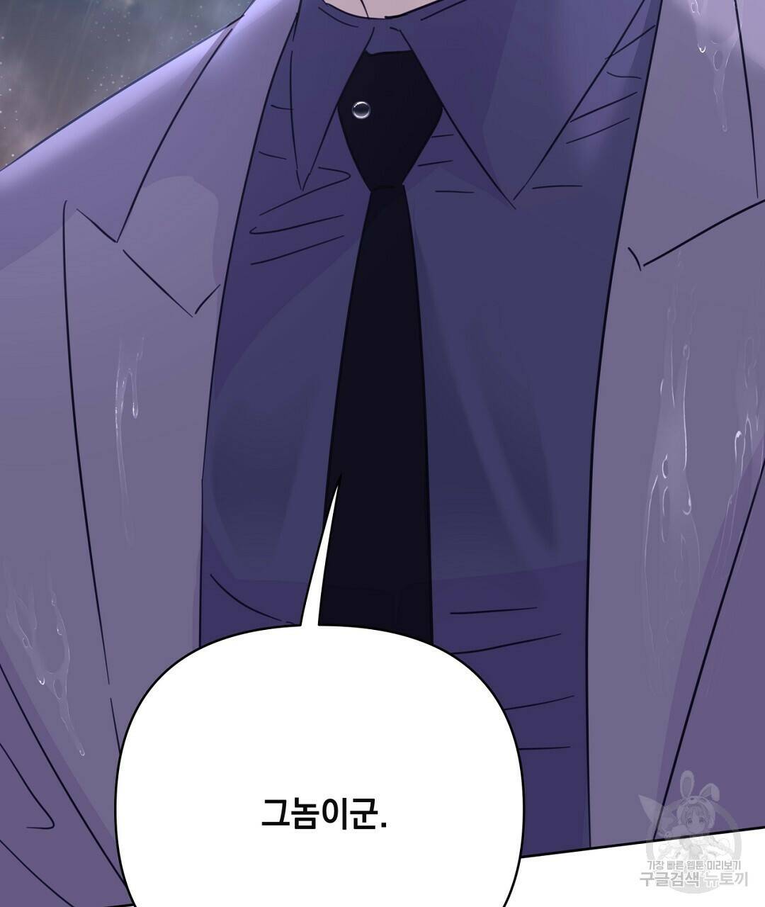 킬 더 라이츠 외전 8화 17