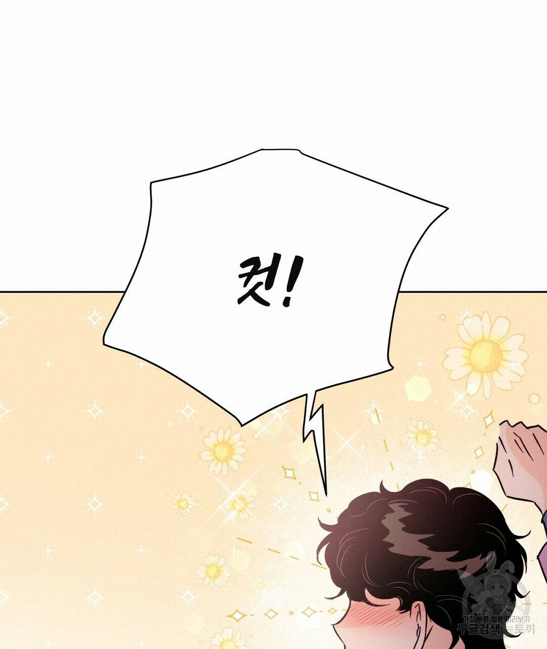 킬 더 라이츠 외전 8화 19