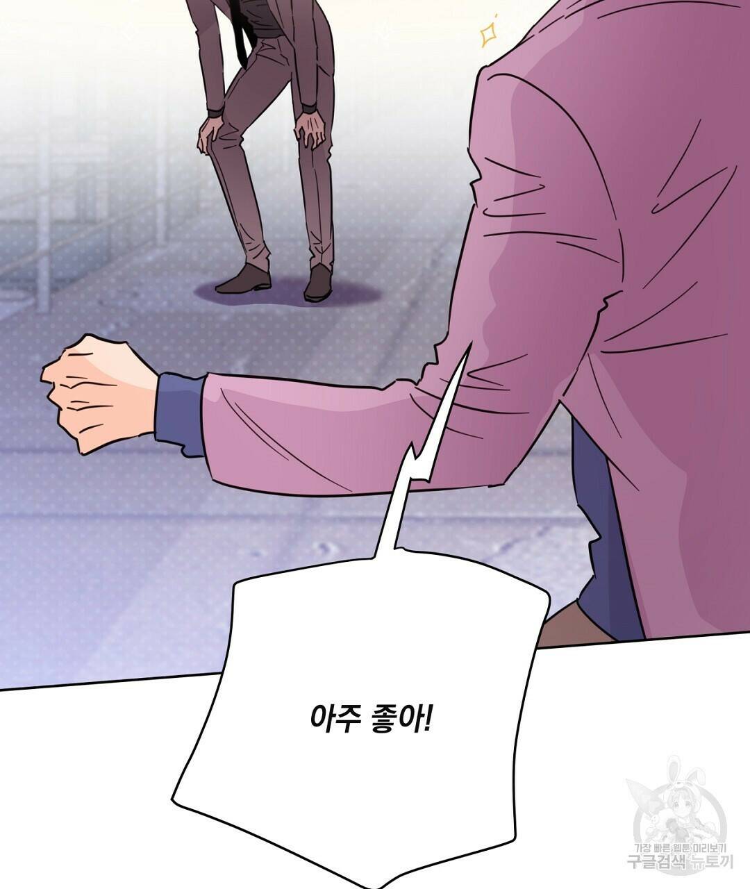 킬 더 라이츠 외전 8화 21