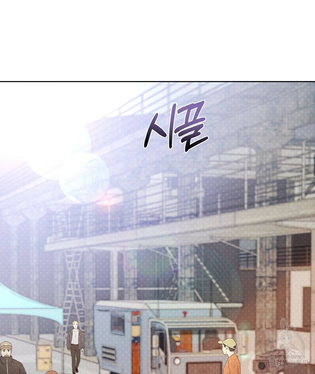 킬 더 라이츠 외전 8화 23