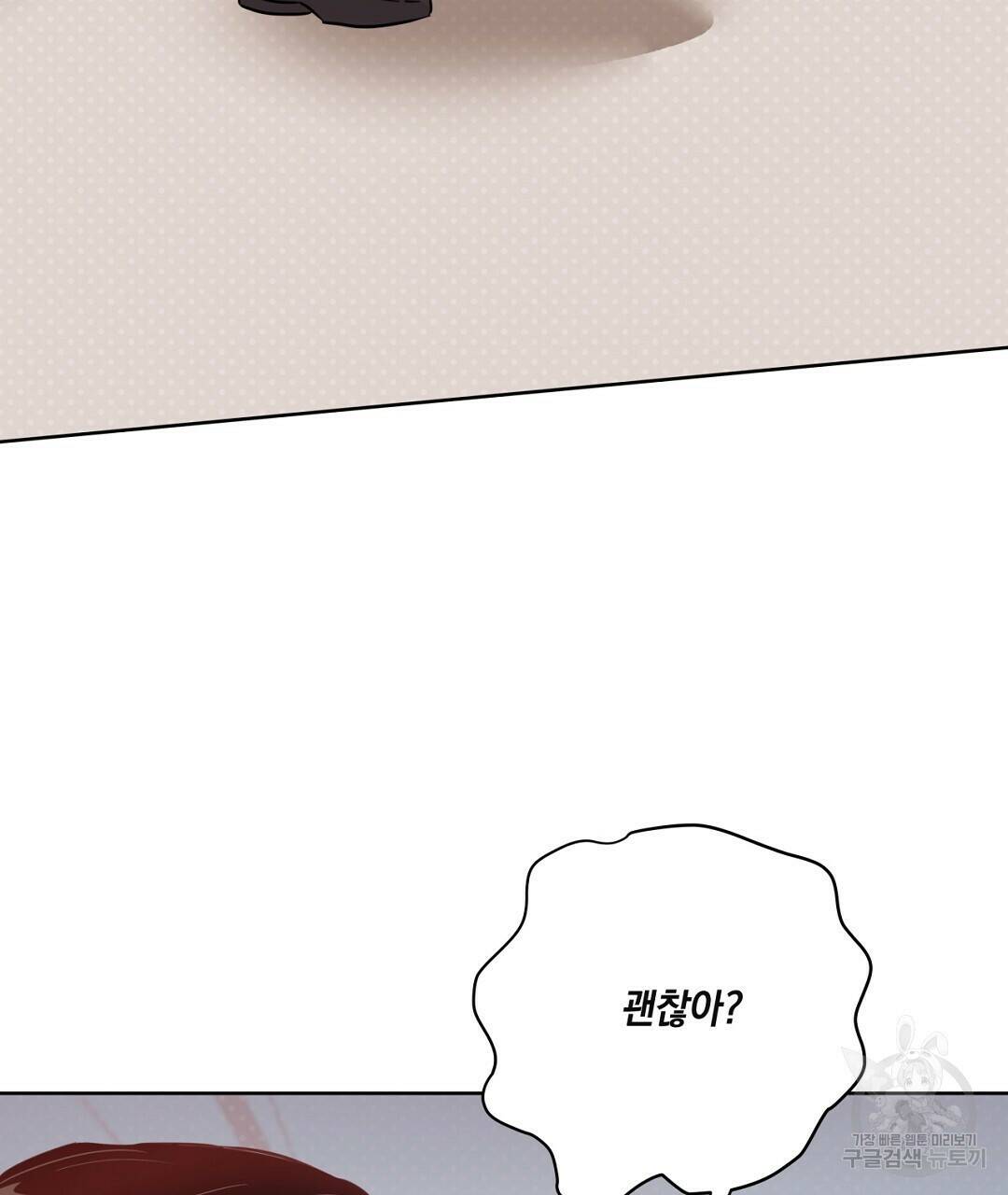 킬 더 라이츠 외전 8화 29