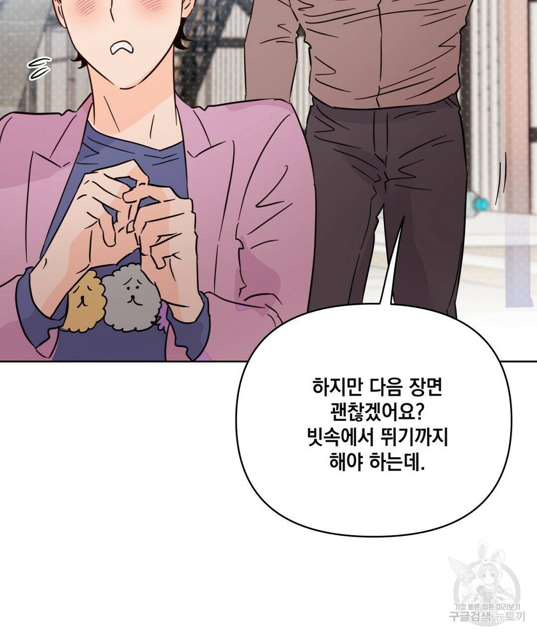 킬 더 라이츠 외전 8화 35