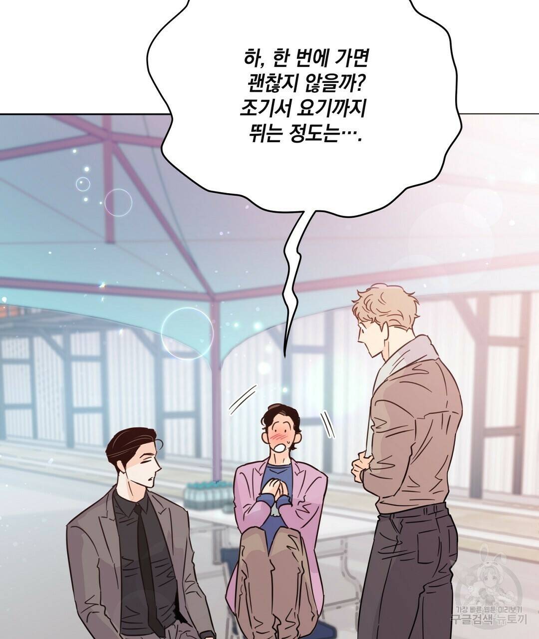 킬 더 라이츠 외전 8화 37