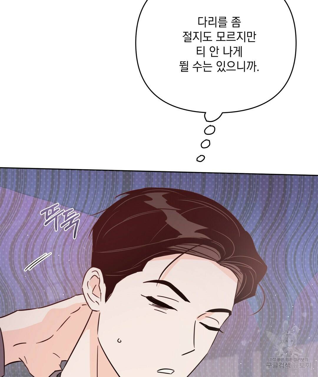 킬 더 라이츠 외전 8화 41