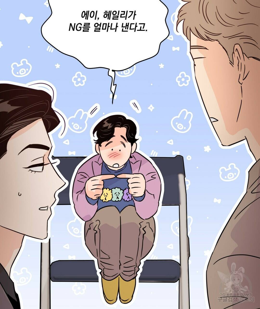 킬 더 라이츠 외전 8화 47
