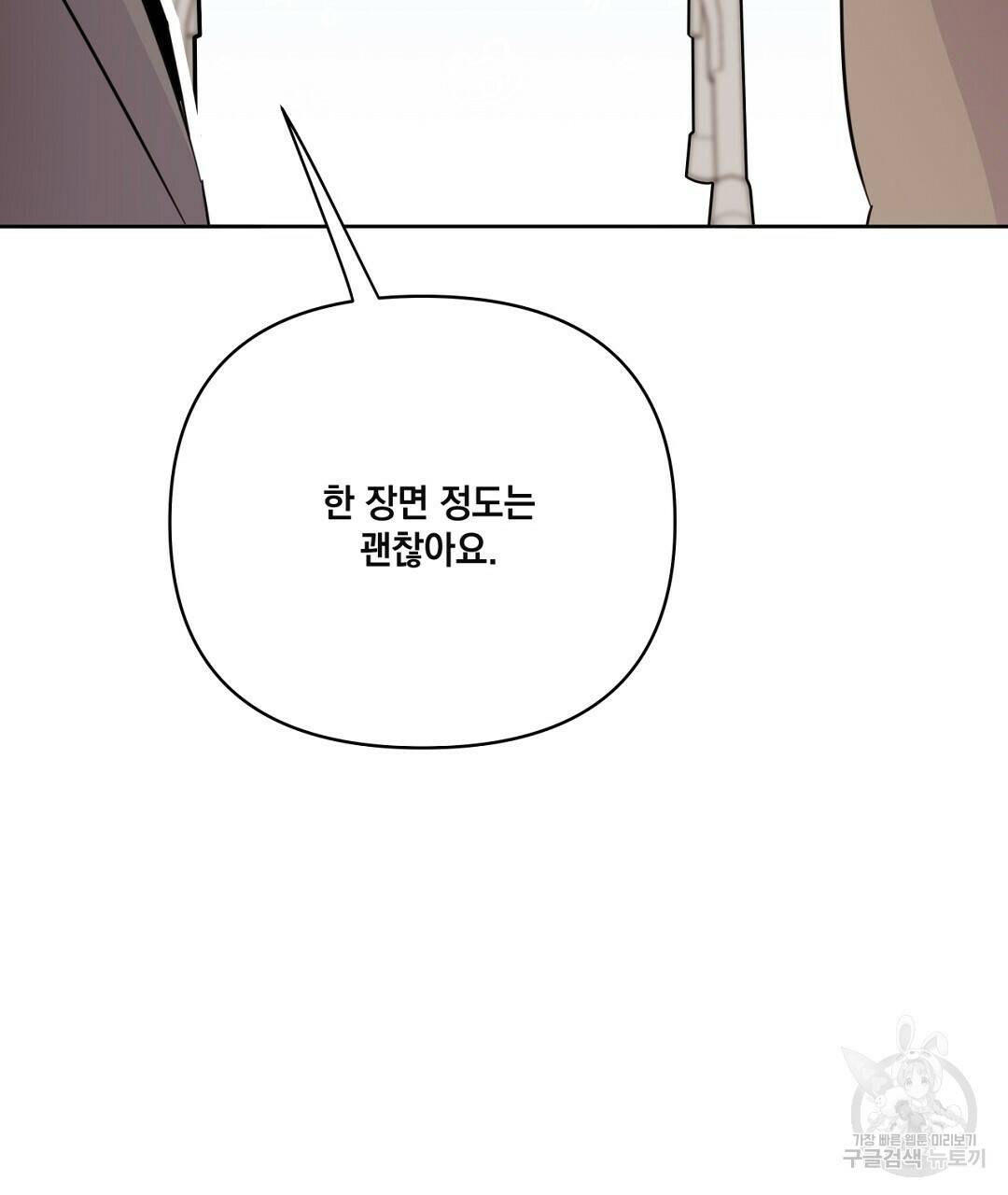 킬 더 라이츠 외전 8화 49