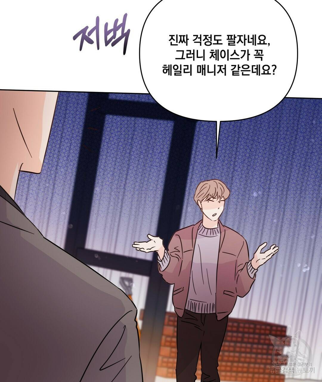 킬 더 라이츠 외전 8화 51