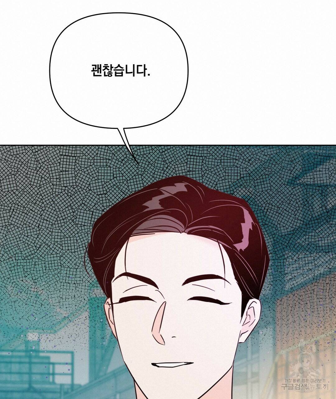 킬 더 라이츠 외전 8화 57