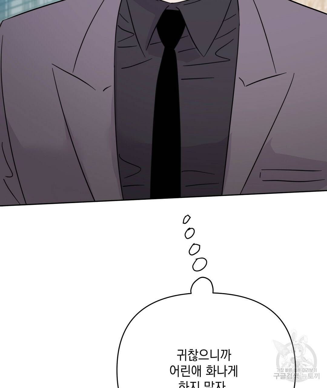 킬 더 라이츠 외전 8화 59