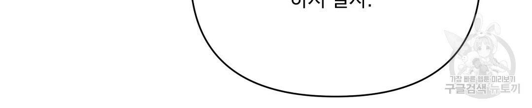 킬 더 라이츠 외전 8화 60