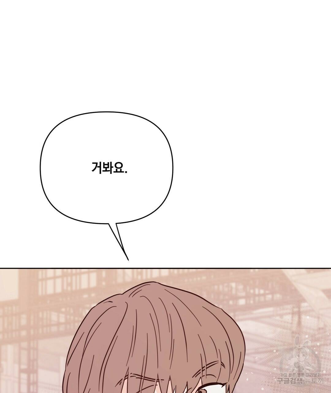 킬 더 라이츠 외전 8화 61