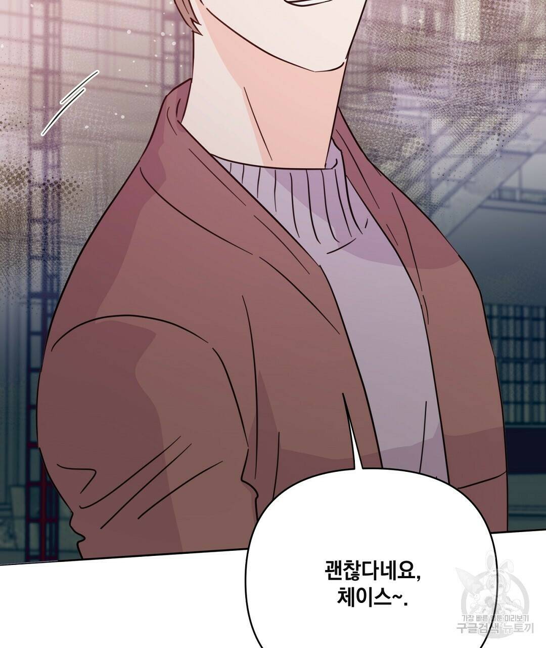 킬 더 라이츠 외전 8화 63