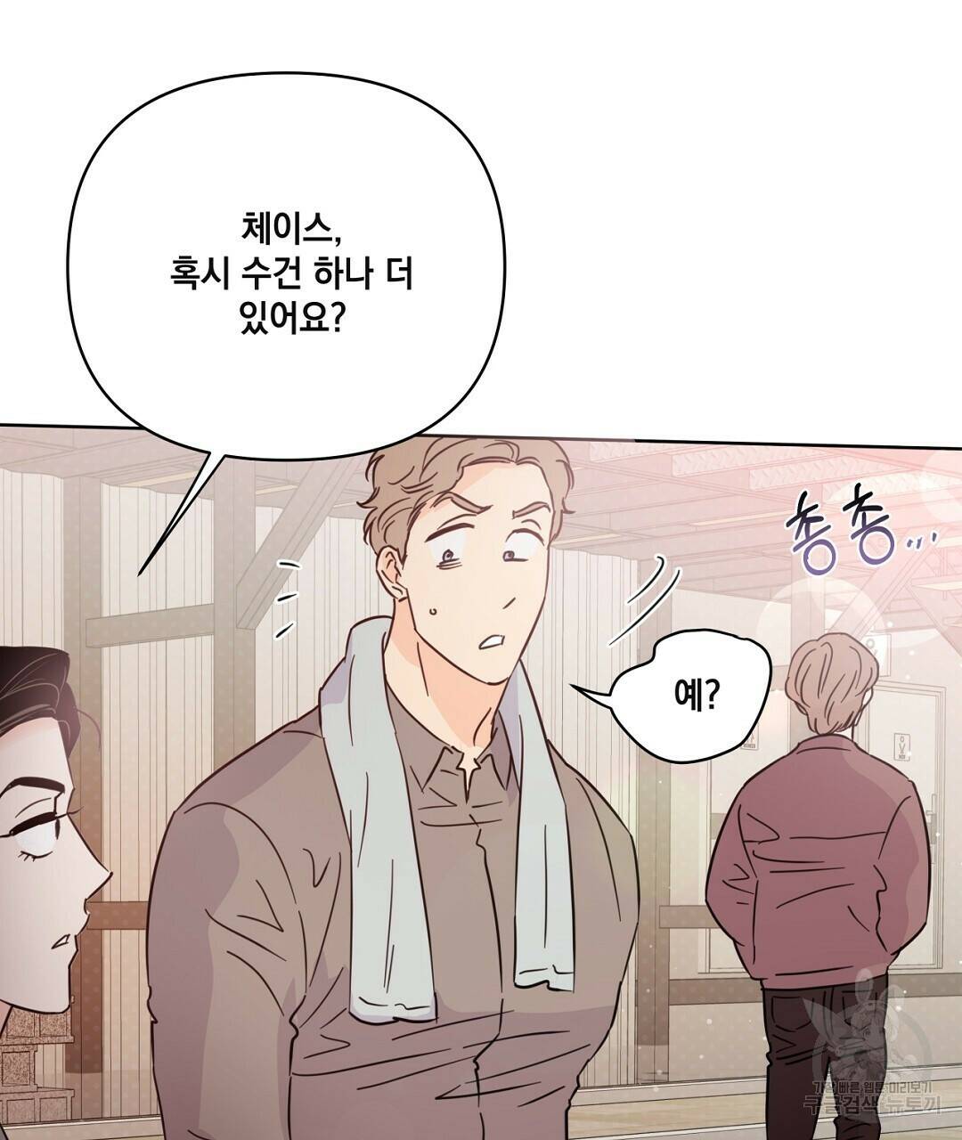 킬 더 라이츠 외전 8화 65