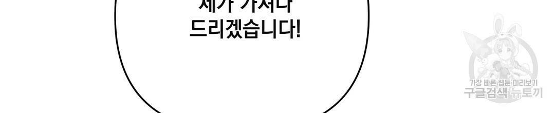킬 더 라이츠 외전 8화 70