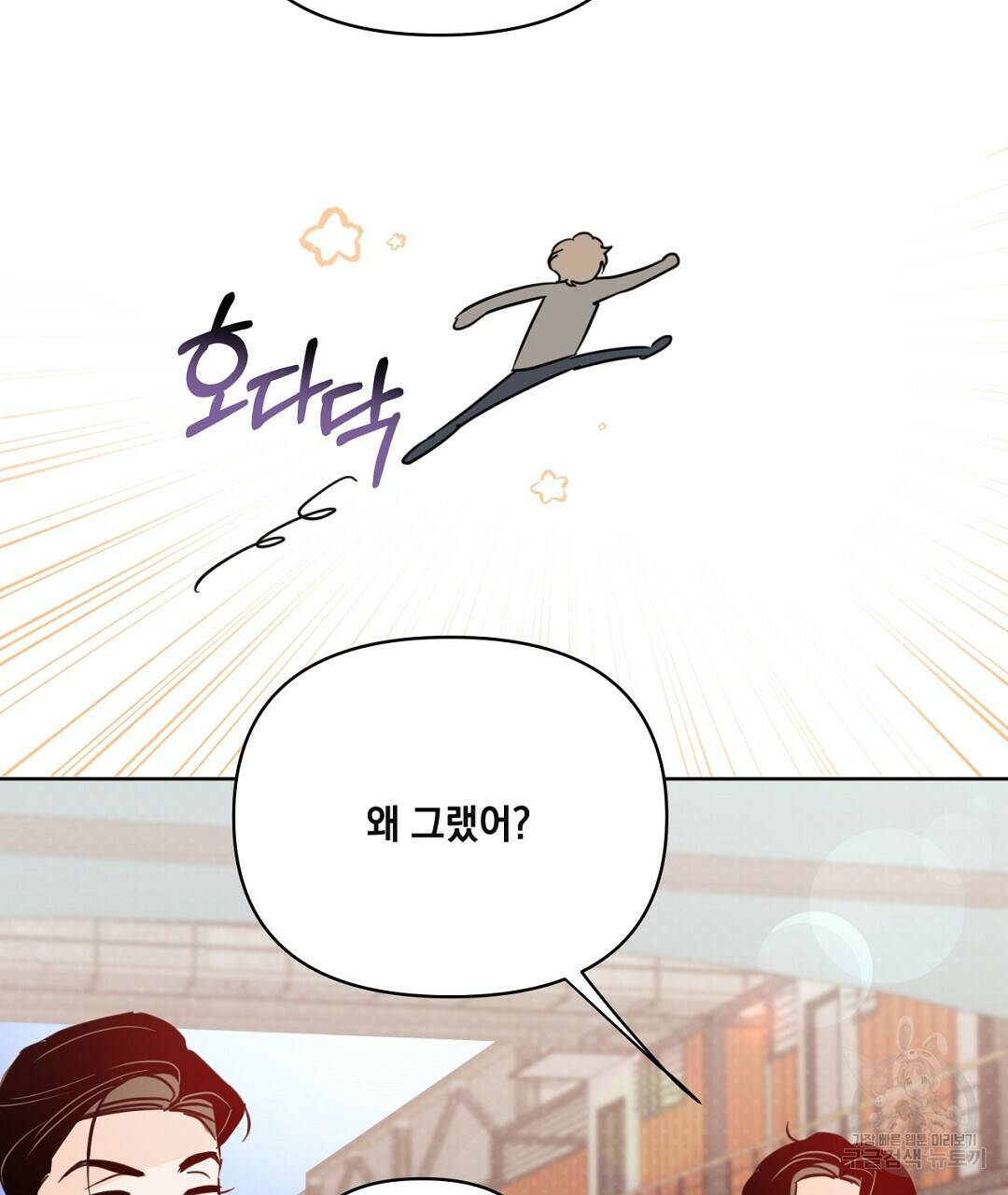 킬 더 라이츠 외전 8화 71