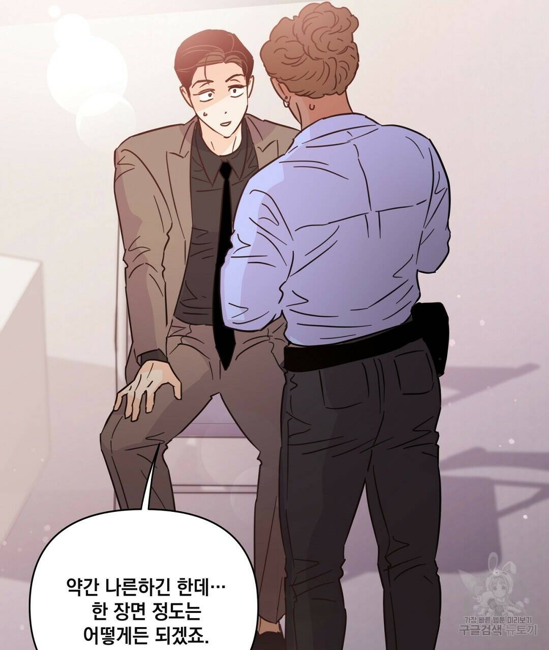 킬 더 라이츠 외전 8화 107