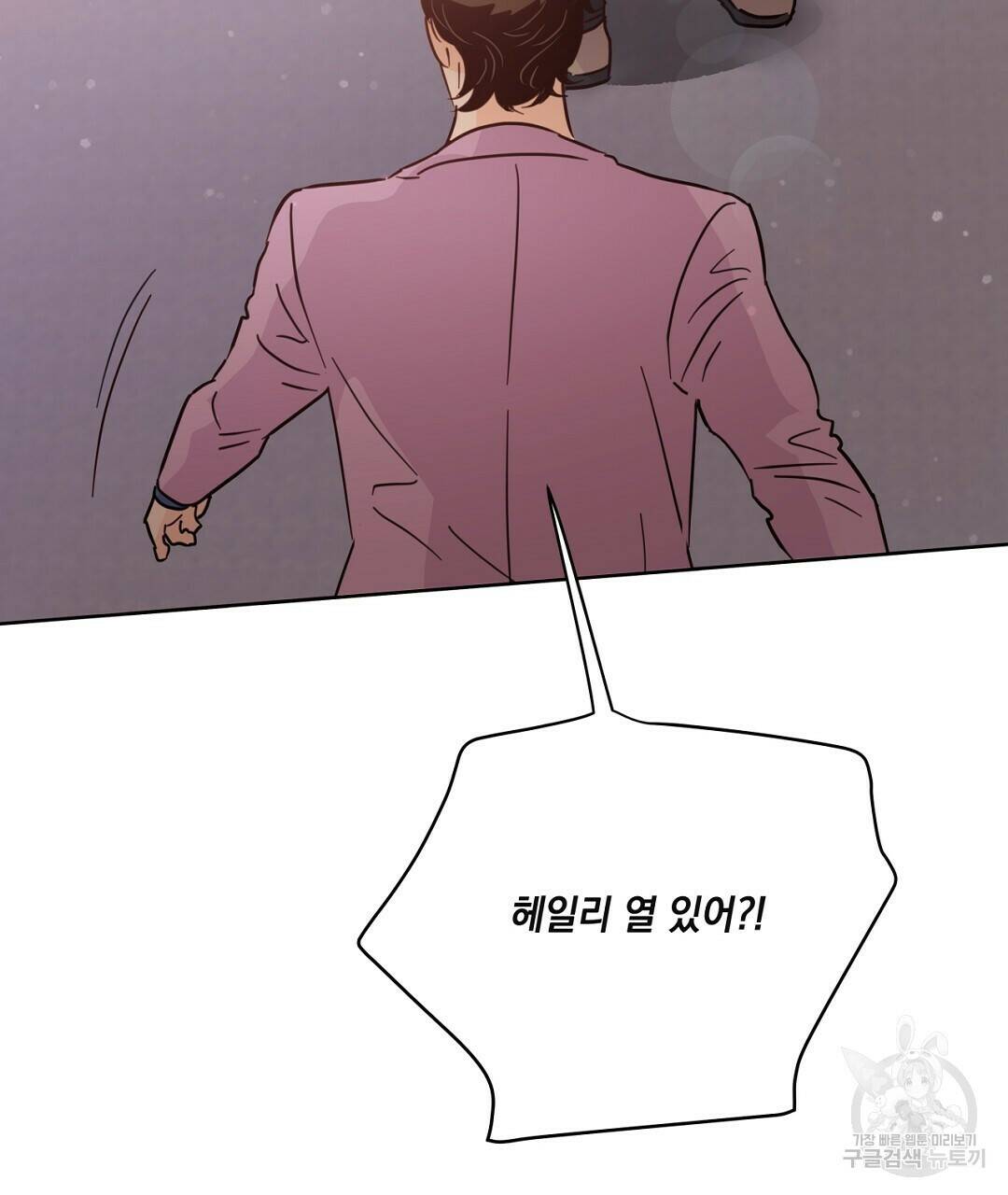 킬 더 라이츠 외전 8화 109