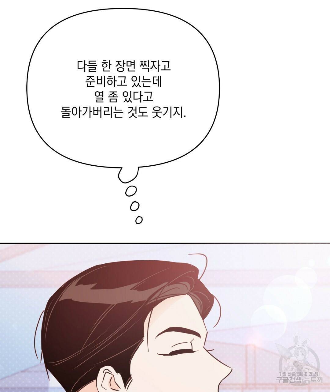 킬 더 라이츠 외전 8화 111