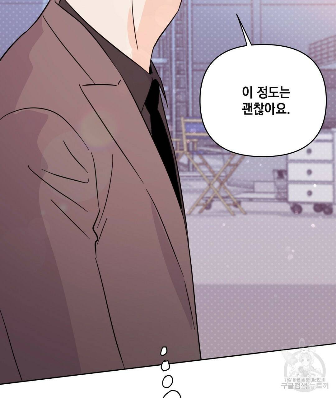 킬 더 라이츠 외전 8화 113