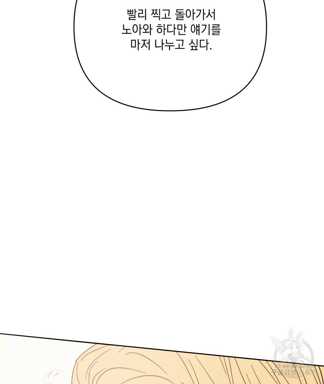 킬 더 라이츠 외전 8화 115
