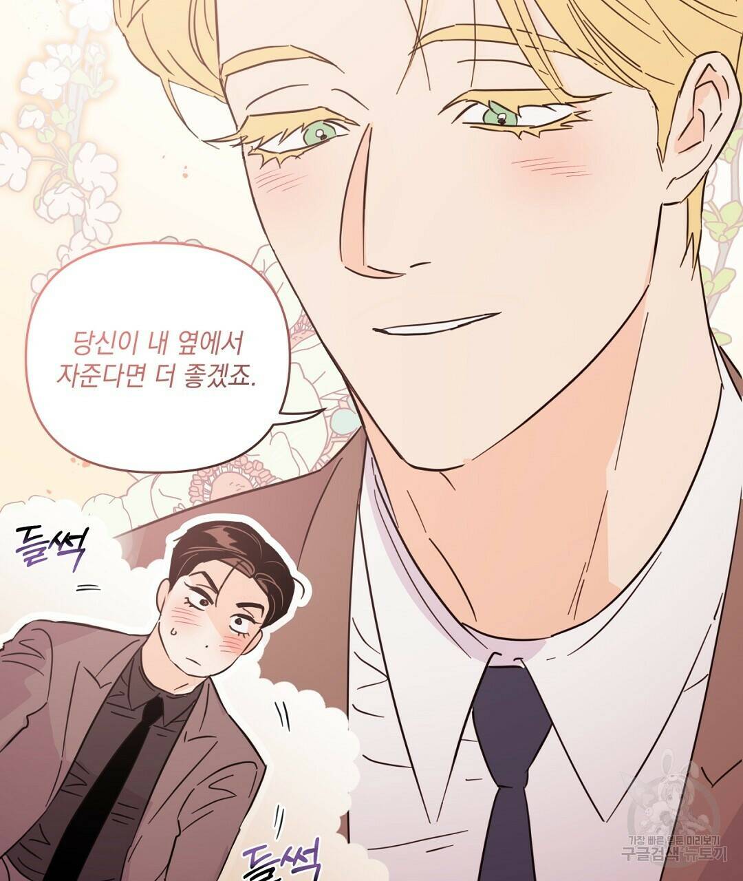 킬 더 라이츠 외전 8화 117