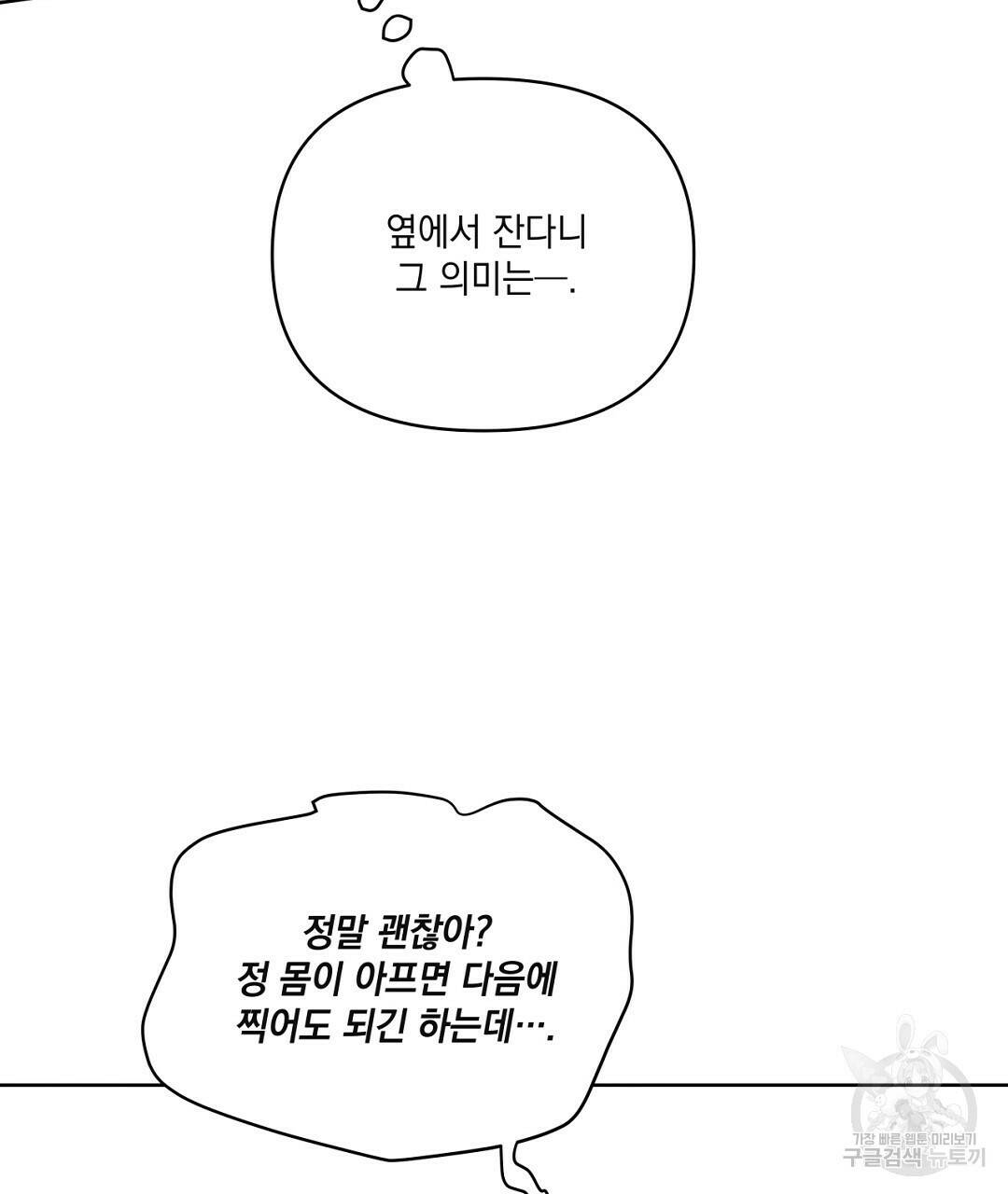 킬 더 라이츠 외전 8화 119