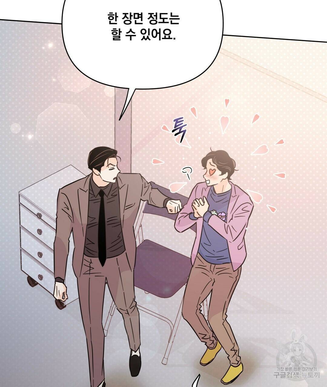 킬 더 라이츠 외전 8화 123