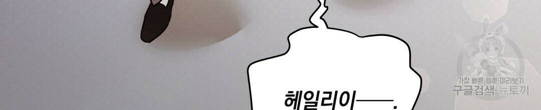 킬 더 라이츠 외전 8화 124