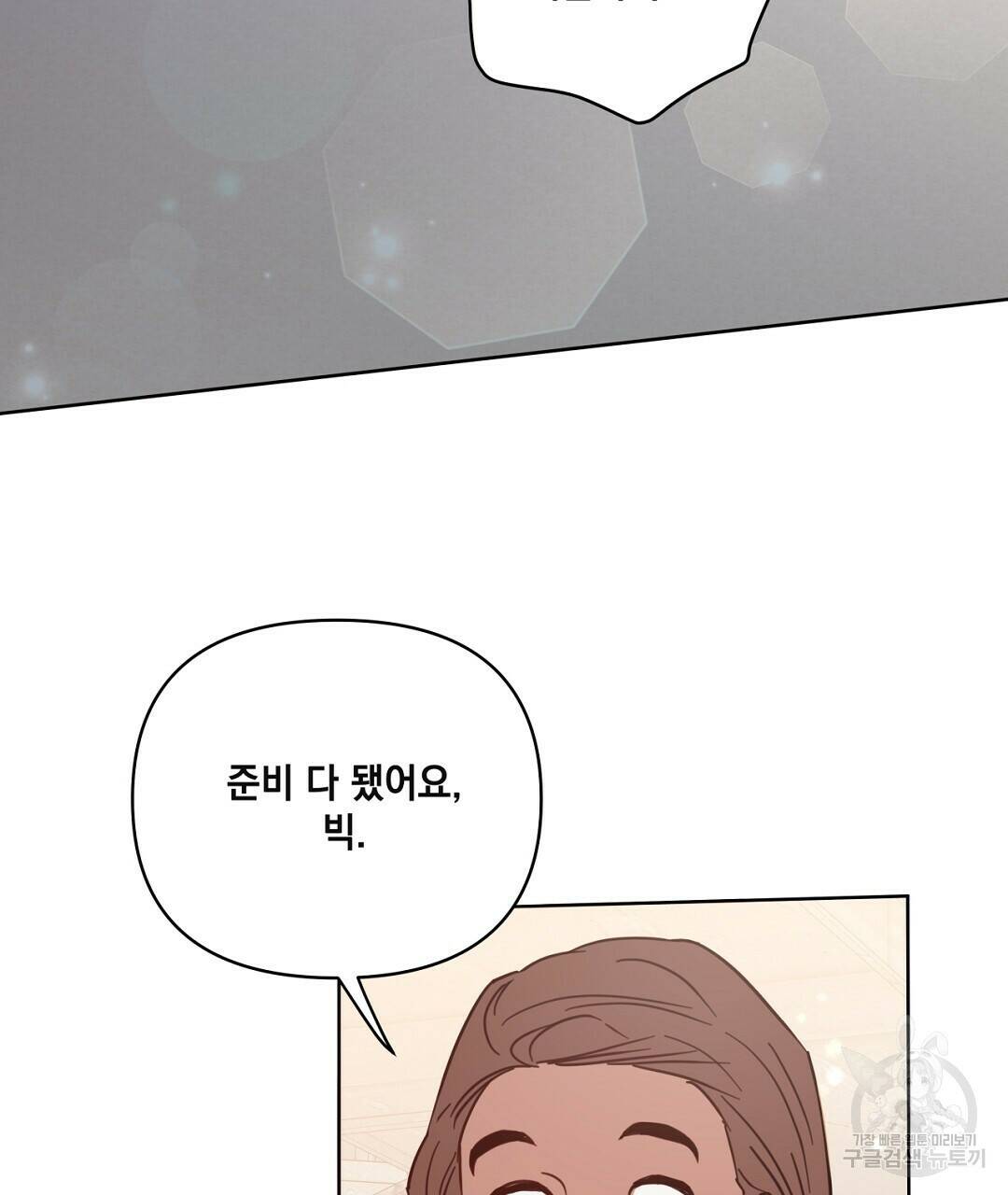 킬 더 라이츠 외전 8화 125
