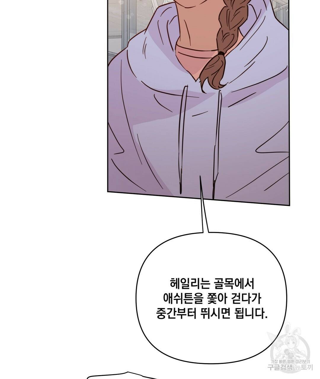 킬 더 라이츠 외전 8화 127