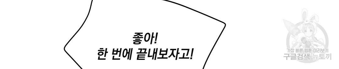 킬 더 라이츠 외전 8화 128