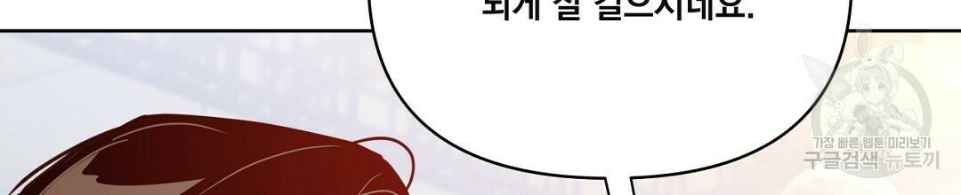 킬 더 라이츠 외전 8화 134