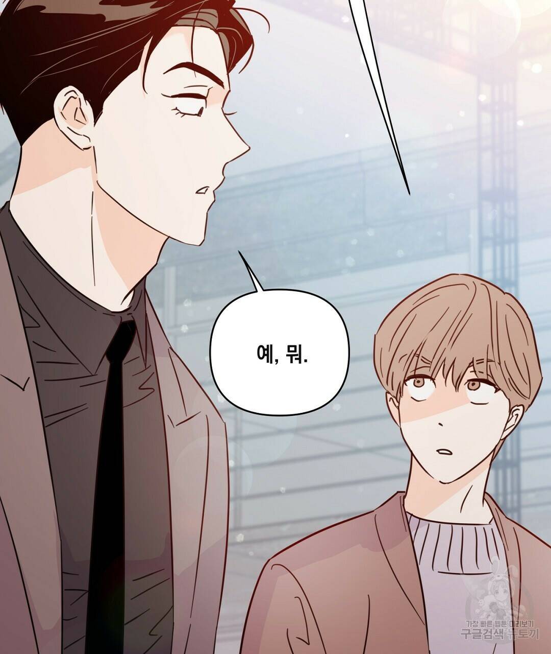 킬 더 라이츠 외전 8화 135
