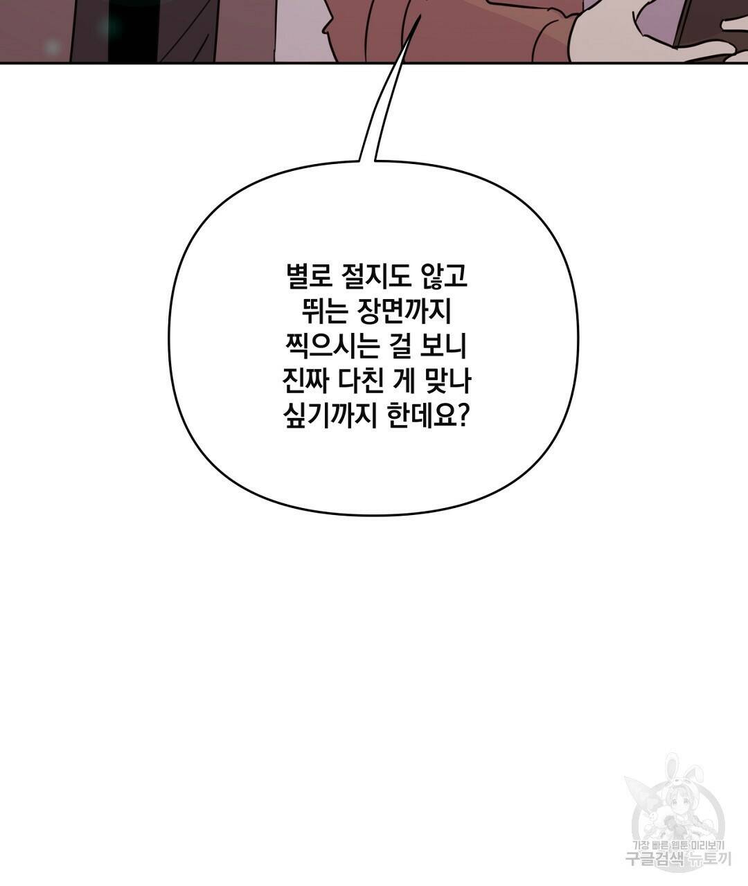 킬 더 라이츠 외전 8화 137