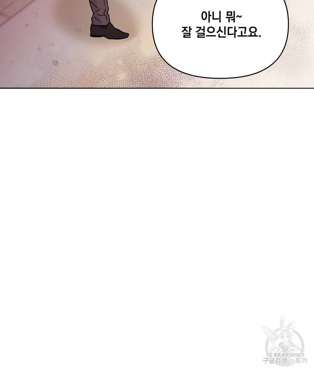 킬 더 라이츠 외전 8화 141