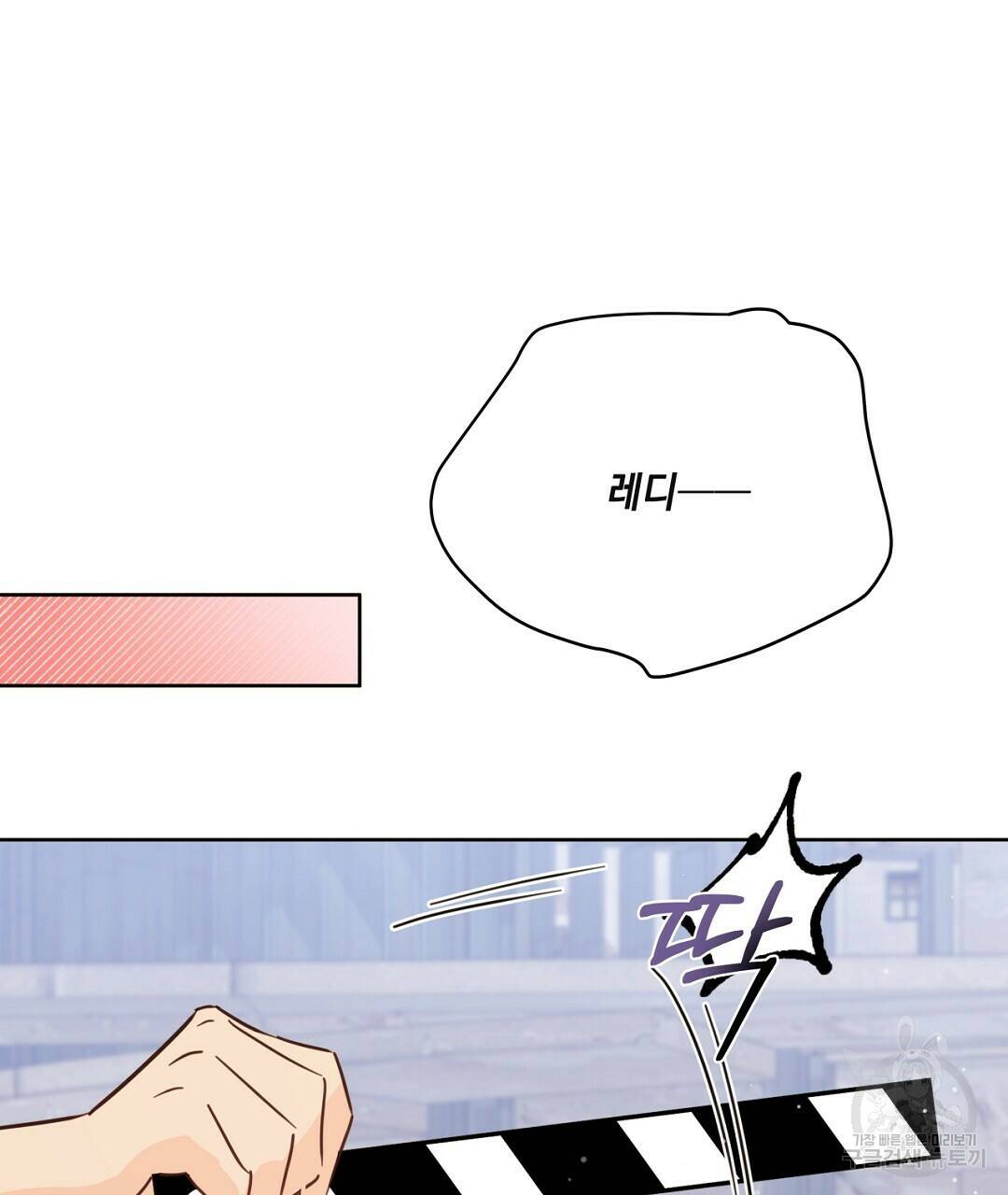 킬 더 라이츠 외전 8화 143