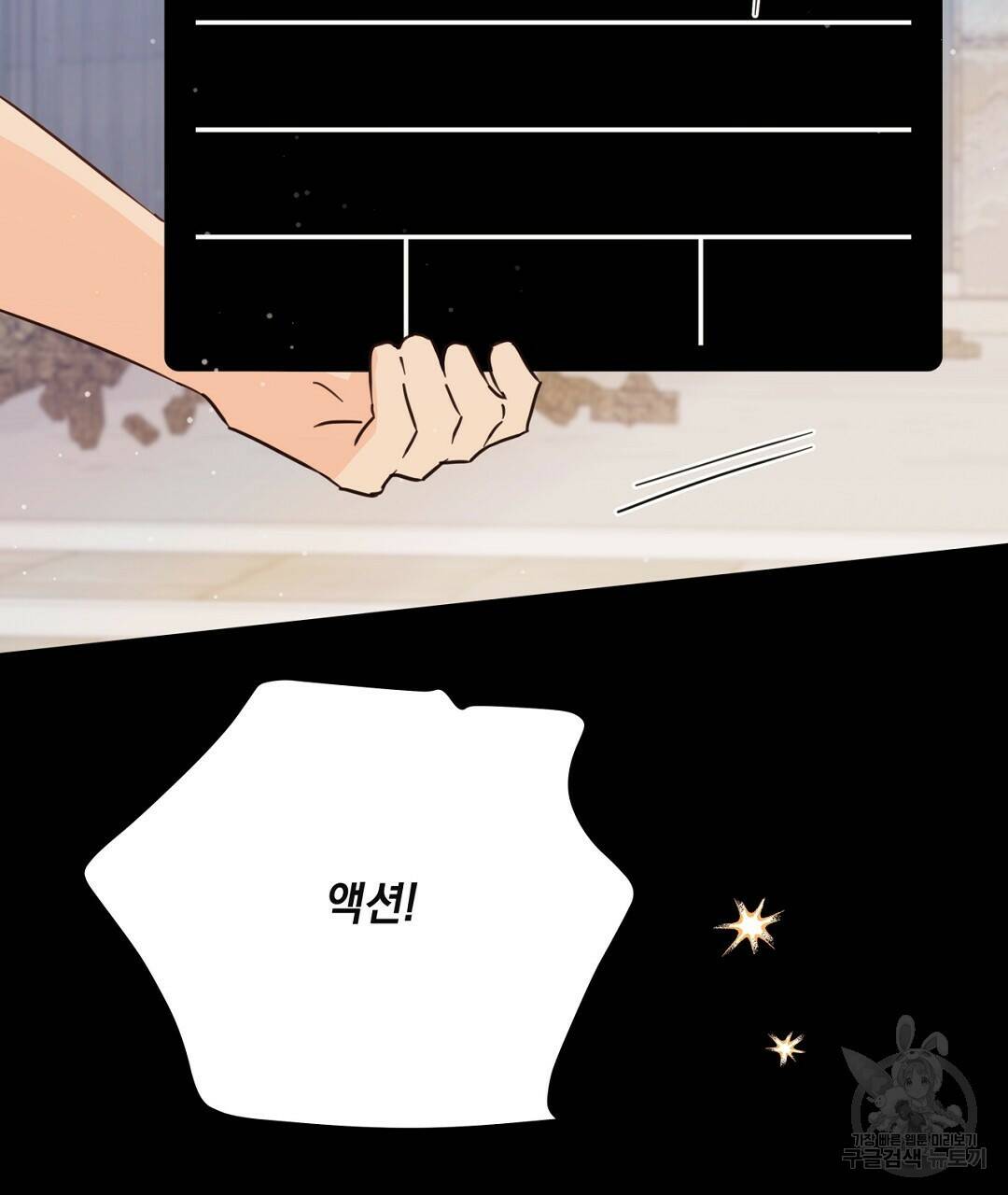 킬 더 라이츠 외전 8화 145