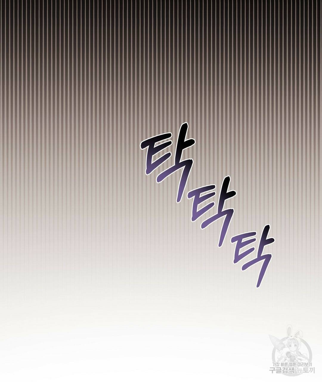 킬 더 라이츠 외전 8화 149