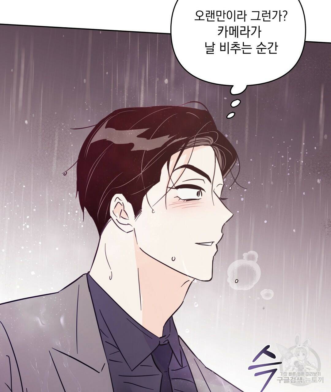 킬 더 라이츠 외전 8화 167