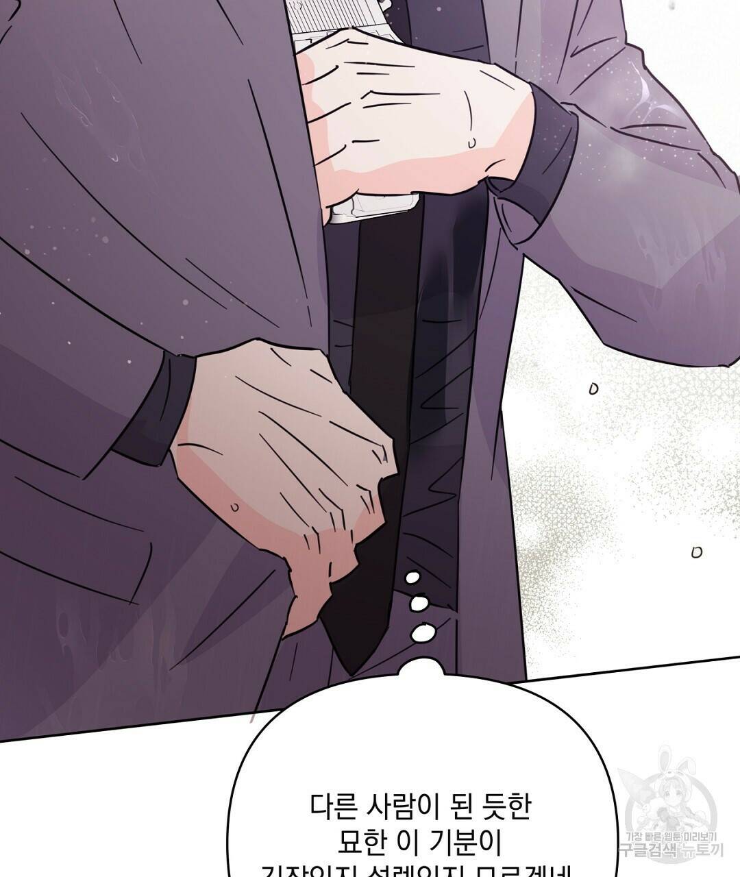 킬 더 라이츠 외전 8화 169